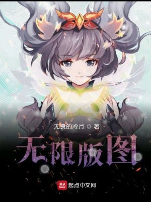 无限之梦幻塔